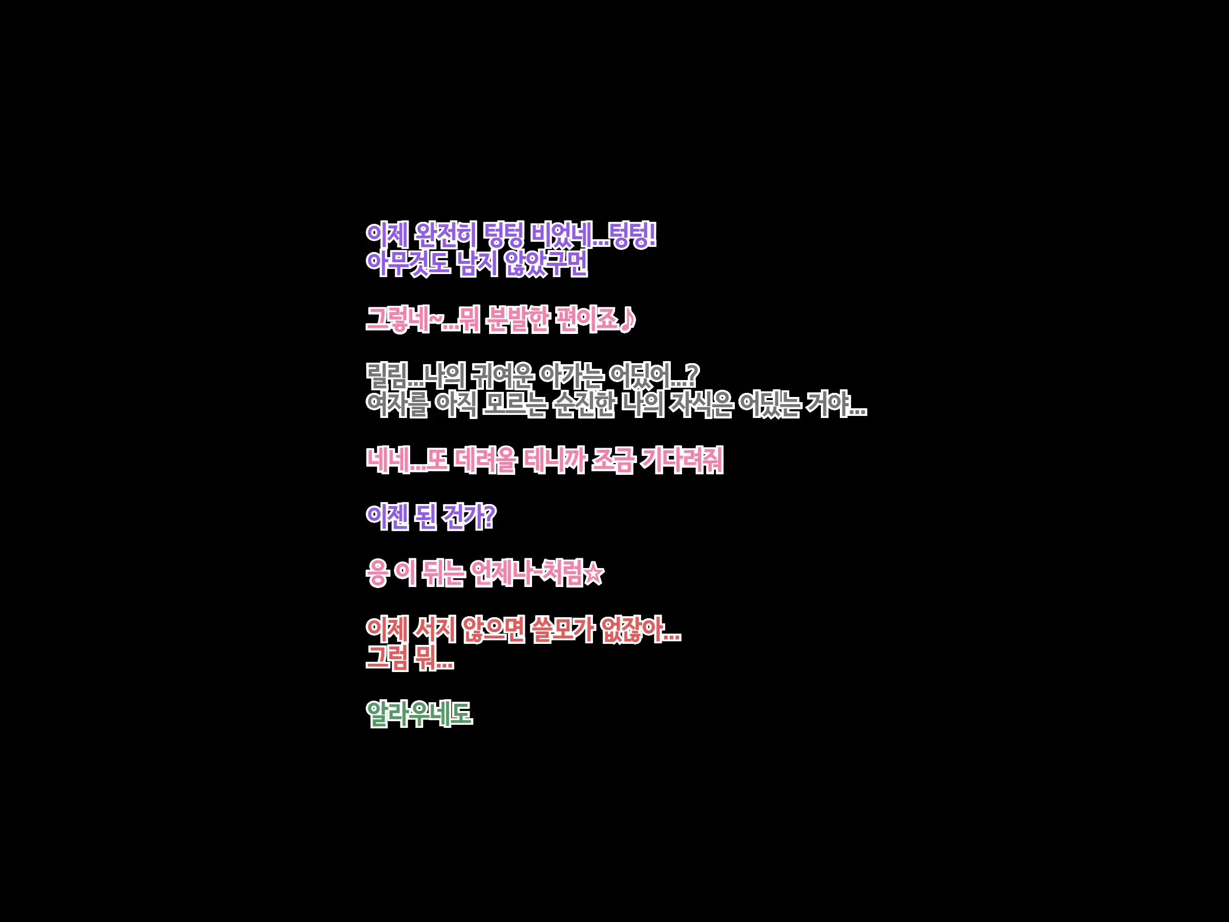Sarattekita Doutei Shounen, Mon-Musume Minna De Rinkan Sakusei Shiteageru | 납치당한 동정소년, 몬무스 모두가 윤간착정 해줄게
